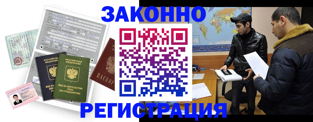 прописка паспорт в Усолье-Сибирском