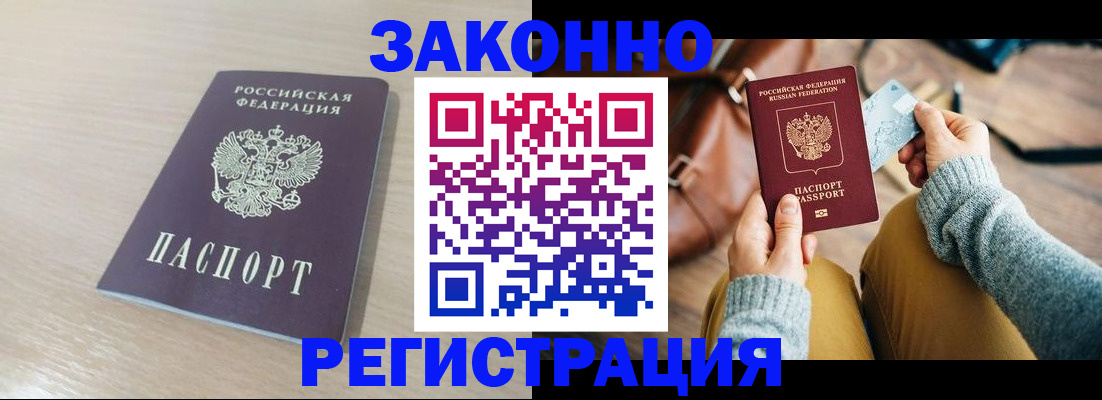прописка для военкомата в Усолье-Сибирском