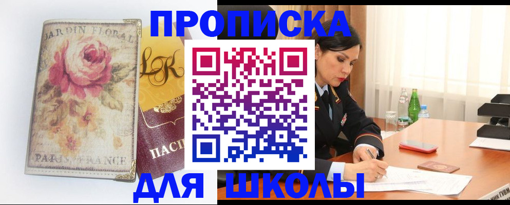 временная регистрация гарантия в Усолье-Сибирском
