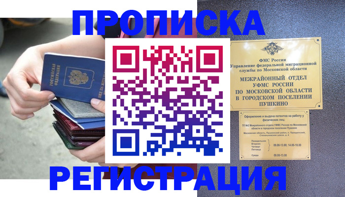 регистрация для дет. сада в Усолье-Сибирском