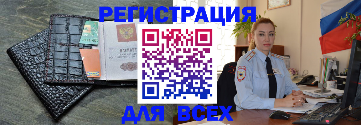 прописка штамп в Усолье-Сибирском