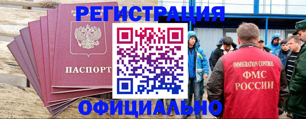 временная регистрация для школы в Усолье-Сибирском